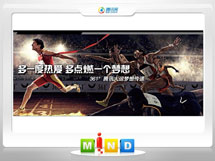 交口361度——腾讯大运会梦想传递